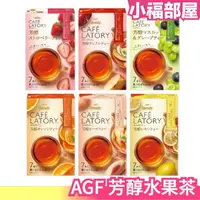 在飛比找樂天市場購物網優惠-【6盒組】日本 AGF Blendy Cafe Latory