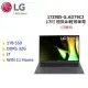 LG Gram 17吋 1TB i7 極致AI輕薄筆電 17Z90S-G.AD79C2 沉靜灰