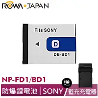 在飛比找蝦皮商城優惠-【ROWA 樂華】FOR SONY NP-FD1 BD1 鋰