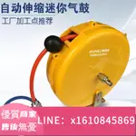 迷你型氣鼓自動伸縮卷管器氣泵氣管回收器收管器卷線器氣動工具