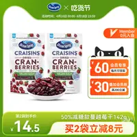 在飛比找淘寶網優惠-美國進口OceanSpray優鮮沛減糖蔓越莓幹142g即食果