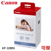 在飛比找蝦皮商城優惠-Canon 4x6相片紙含色帶108張 KP-108IN 適