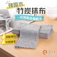 在飛比找蝦皮商城優惠-OP生活｜竹碳纖維抹布 抹布 吸水布 纖維布 洗碗布 碳纖維