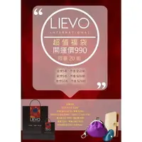 在飛比找樂天市場購物網優惠-【LIEVO】新年超值福袋