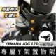 【現貨好安裝】YAMAHA JOG 125 Y架 JOG125 Y型掛鉤 改裝 機車Y架 機車掛鉤 掛勾 飲料架