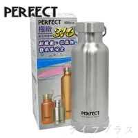 在飛比找誠品線上優惠-PERFECT極緻316真空保溫杯-500ml-不鏽鋼色