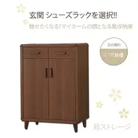 在飛比找PChome24h購物優惠-《甜蜜蜜》日式簡約風實木鞋櫃