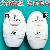 在飛比找蝦皮購物優惠-lapulovce拉普瑞斯防晒霜白雞蛋防晒乳SPF50ml