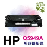 在飛比找蝦皮購物優惠-特價 HP Q5949A  49A 副廠黑色碳粉匣 Lase