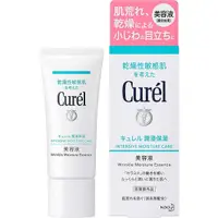 在飛比找小熊藥妝-日本藥妝直送台灣優惠-Curel珂潤 浸潤保濕美容液精華液 40g