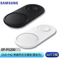 在飛比找蝦皮商城優惠-SAMSUNG Duo Pad (EP-P5200) 無線閃