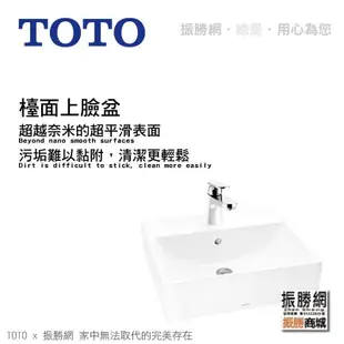 《振勝網》TOTO L710CGUR 檯面盆專用浴櫃，TO-152 鋼烤浴櫃組(不含面盆及龍頭) / 時尚斜把手設計