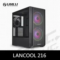 在飛比找蝦皮購物優惠-LIAN LI 聯力 LANCOOL 216 ARGB AT