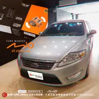 在飛比找蝦皮購物優惠-福特FORD MONDEO 安裝 MIO 汽車盲點偵測輔助警