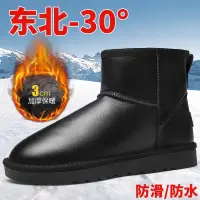 在飛比找樂天市場購物網優惠-【免運】可開發票 雪地靴男冬季保暖加絨加厚防滑面包鞋皮面大碼