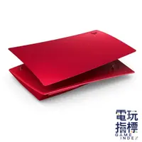 在飛比找蝦皮商城優惠-【電玩指標】十倍蝦幣 PS5 原廠 光碟版 主機 火山紅 護