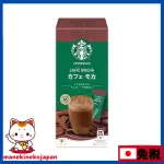 日本星巴克 STARBUCKS 咖啡隨身包 咖啡粉 即溶包中度烘焙 摩卡咖啡 4包