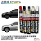 點師傅 TOYOTA 豐田 專用補漆筆 點漆筆 CAMRY RAV4 ALTIS 雲河灰 檀木黑 汽車補漆筆 哈家人