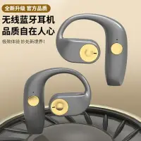 在飛比找樂天市場購物網優惠-G15無線掛耳式耳機藍牙骨傳導不入耳運動高音質藍牙耳機批發