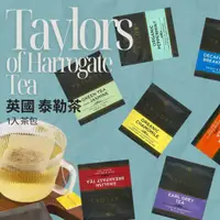 在飛比找蝦皮購物優惠-🎀【現貨】泰勒茶包1入單包x數款任選｜英國Taylors 泰