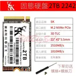 固態硬碟 2TB (M.2 2242 NVME SSD) 全新 5年保固 2T PCIE GEN3X4