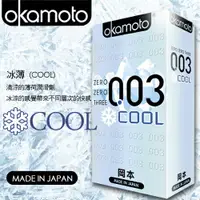 在飛比找樂天市場購物網優惠-岡本-003 COOL衛生套(10入)
