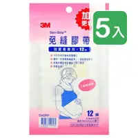 在飛比找ETMall東森購物網優惠-3M 免縫膠帶 1545PP 12條/包 (5入) 剖腹產專