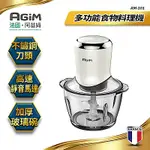 法國-阿基姆AGIM 多功能食物料理機 初雪白 AM-101-WH 震旦代理 絞碎器 調理機