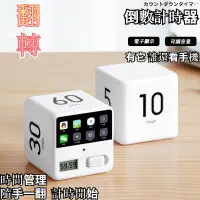 在飛比找蝦皮購物優惠-倒數計時器 定時器 電子計時器 讀書學習 自律提醒器 運動倒