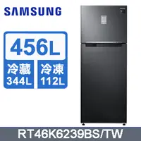 在飛比找陽信商店街優惠-SAMSUNG 三星 462公升雙門變頻冰箱 RT46K62