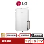 LG 樂金 MD181QWE0 變頻 18公升 除濕機 【限時限量領券再優惠】