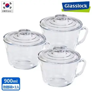 【Glasslock】強化玻璃可微波泡麵碗900mlx2+1100mlx1(附蓋麵碗/微波碗/玻璃碗)