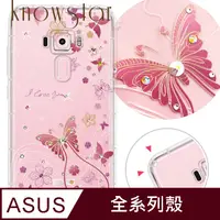 在飛比找PChome24h購物優惠-KnowStar ASUS 系列 奧地利彩鑽防摔手機殼-燕尾