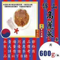 在飛比找Yahoo!奇摩拍賣優惠-C2Y【倍氣韓國高麗蔘茶組►600g】✔低溫正官6年根║黑桑