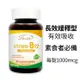 免運!【Lovita 愛維他】緩釋型維生素B12 1000mcg-全素﹝小資屋﹞(0103146) 60粒/瓶 (10瓶600錠,每錠7.3元)