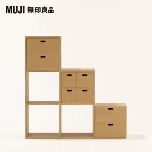 【MUJI 無印良品】橡木組合收納櫃/抽屜/2段(大型家具配送)