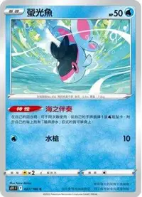 在飛比找有閑購物優惠-【CardMaster】寶可夢紙牌 PTCG 迷途深淵 螢光