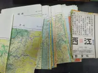 在飛比找露天拍賣優惠-Q2402-二手超稀有超大型地圖87張】國際百萬分之一中國輿