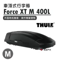 在飛比找蝦皮商城優惠-Thule都樂ForceXTM400L635200車頂式行李