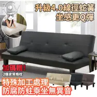 在飛比找momo購物網優惠-【C-FLY】小幸福沙發床抱枕款(沙發床/沙發/單人床/折疊
