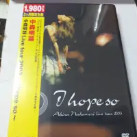 在飛比找Yahoo!奇摩拍賣優惠-中森明菜i hope so 2003年東京演唱會DVD收預感