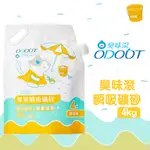 現貨【臭味滾瞬吸礦砂4KG】單包超取天使貓砂礦砂礦物砂凝結砂低粉塵無香除臭凝結強貓砂機適用【MOMOCAT摸摸貓】L17