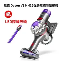 在飛比找樂天市場購物網優惠-dyson 戴森 V8 Focus Mattress HH1