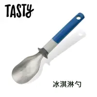 在飛比找momo購物網優惠-【Tasty】冰淇淋勺