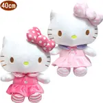 凱蒂貓HELLO KITTY絨毛娃娃玩偶洋裝款40公分884208/884209【小品館】