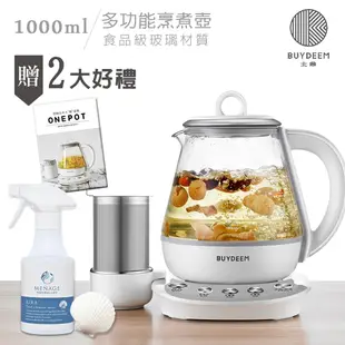 BUYDEEM北鼎 頂級多功能ONE用壺 萬用壺 養生壺 快煮壺 1000ml-獨家贈好禮