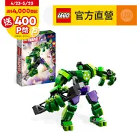 在飛比找PChome24h購物優惠-LEGO樂高 Marvel超級英雄系列 76241 Hulk