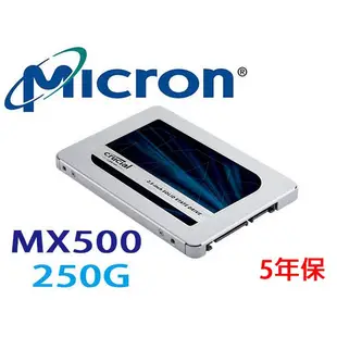 促銷中 美光 Micron SSD MX500 250G 500G 1TB SATA3 固態硬碟 TLC 5年保