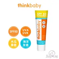 在飛比找蝦皮商城優惠-美國Thinkbaby新寶貝純物理防曬霜SPF50 Thin