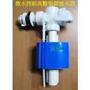 在飛比找蝦皮購物優惠-阿球=DURAVIT 3分進水器 三角水箱進水器 4分側進水